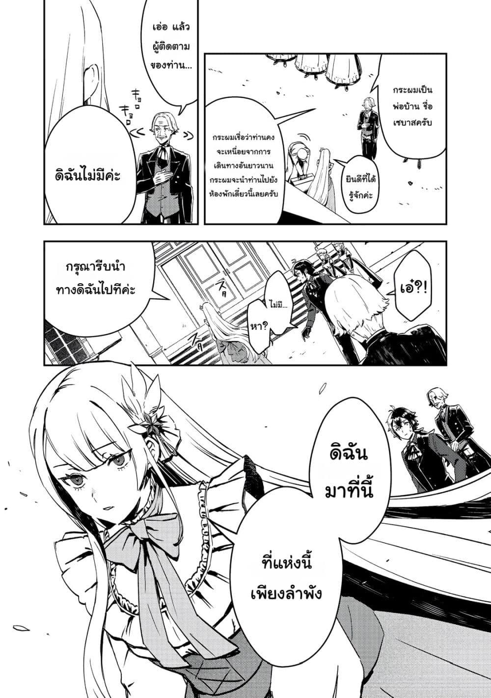 Manga-lc-com อ่านมังงะ อ่านการ์ตูน ออนไลน์ ฟรี Taidana Akuyaku Kizoku no Ore ni, Kon’yaku Haki Sareta Akuyaku Reijou ga Totsuidara Saikyou no Fuufu ni Narimashita @COMIC ตอนที่ 1 2 3 4 5 6 7 8 9 10 11 12 13 14 ฟรี ไม่มีโฆษณา Manga-lc - อ่าน มังงะ อ่าน การ์ตูน ออนไลน์ อ่านมังงะ ฟรี
