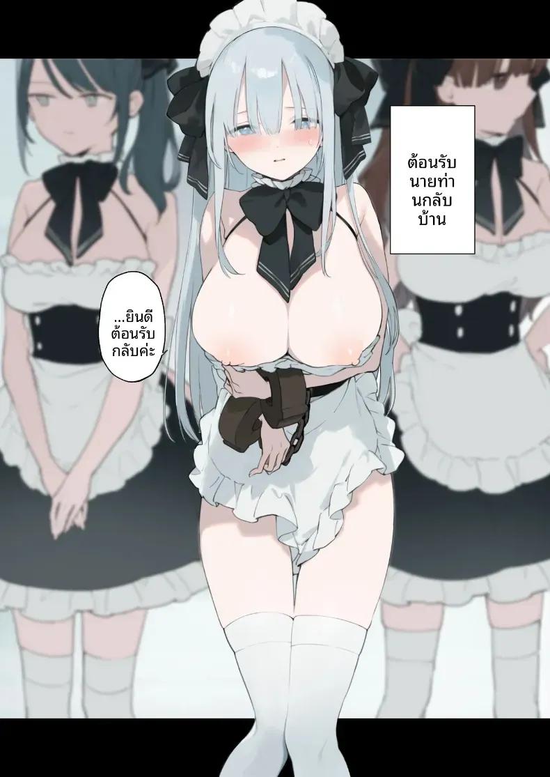Doujin-Lc- อ่าน โดจิน มังฮวา เกาหลี ญี่ปุ่น จีน แปลไทย เรื่องราวของสวเมดทั้ง 2 ตอนที่ 1 2 3 4 5 6 7 8 9 10 11 12 13 14 ฟรี ไม่มีโฆษณา อ่าน โดจิน Manhwa เกาหลี ญี่ปุ่น จีน เรามีครบ คัดมาให้เน้นๆ โดจิน 18+ รับประกันความฟินโดย  Doujin Lc