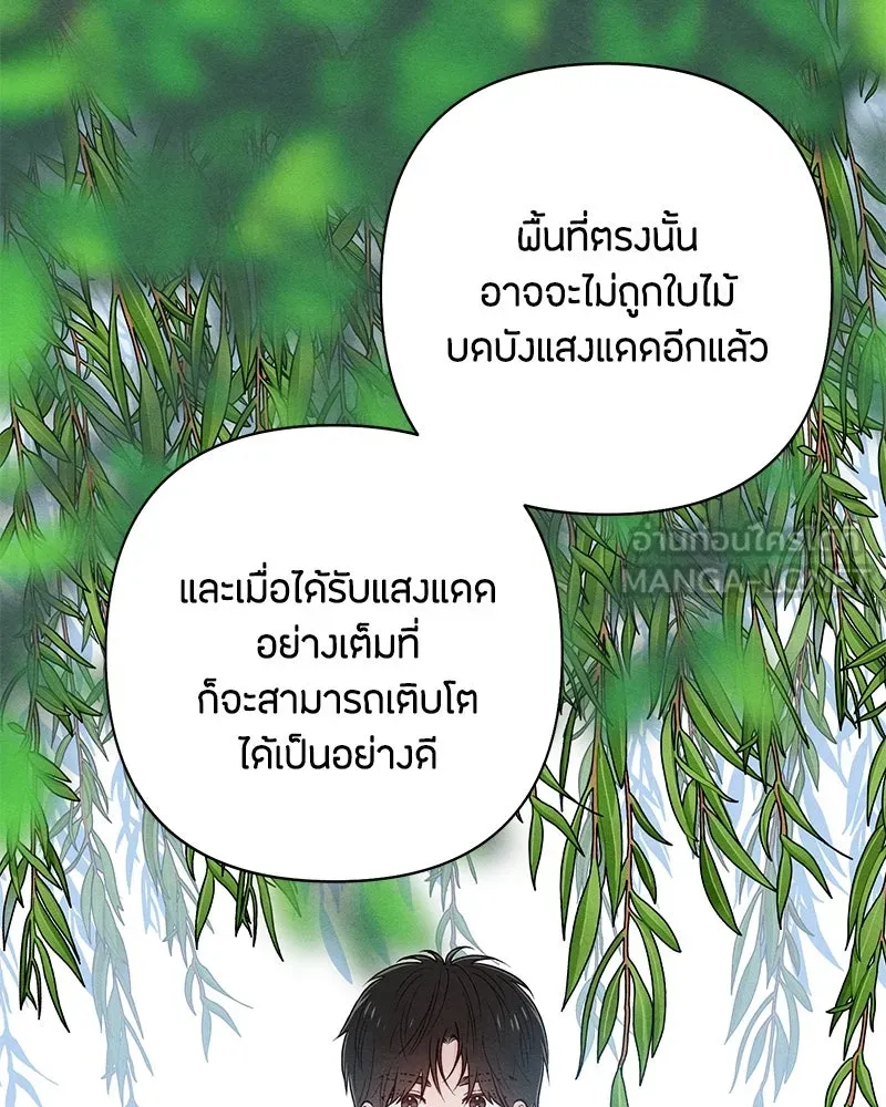 เป็นวัยรุ่นมันเหนื่อย ตอนที่ 66 รูปที่ 24