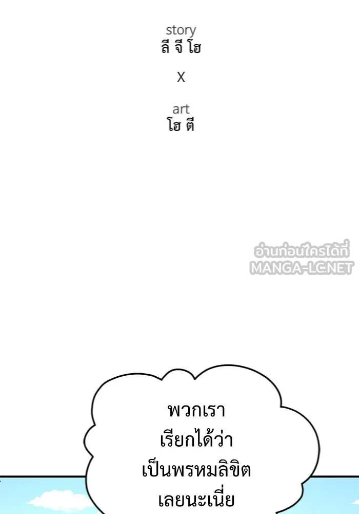 ช่วยเปลี่ยนฉันที ตอนที่ 155. ซองคโยบิน 4 รูปที่ 63