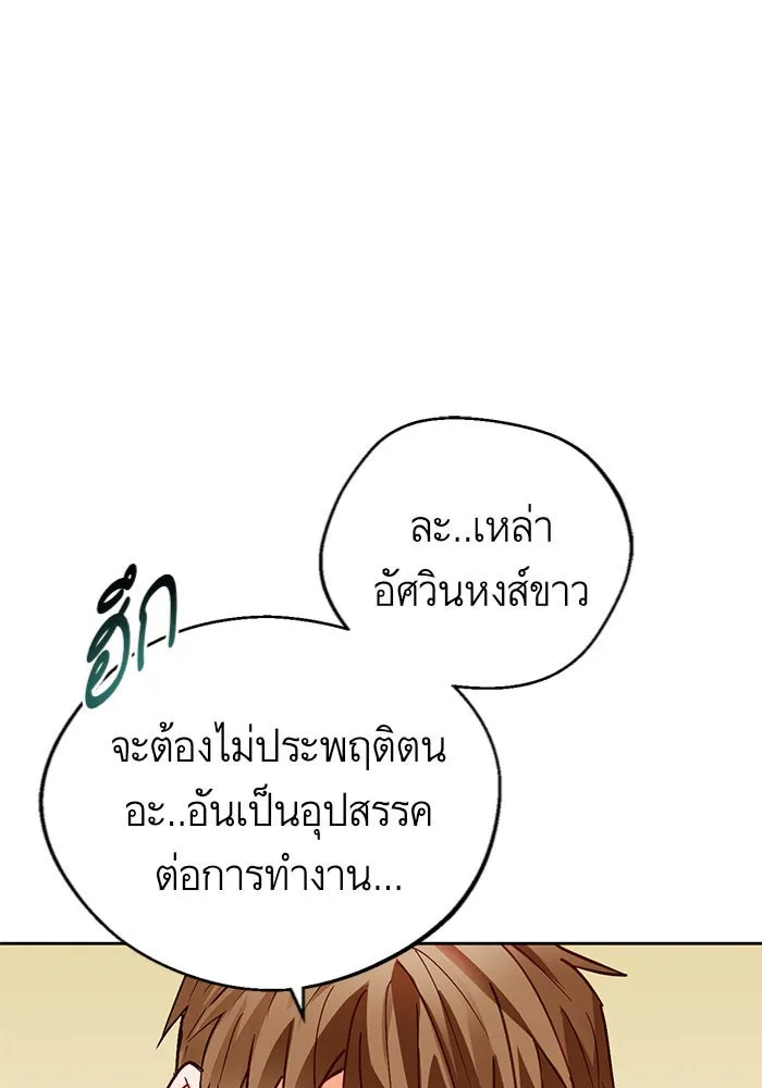 บุตรีดยุกขอไม่แต่งงานbrกับหนุ่มในฝัน ตอนที่ 9 รูปที่ 67