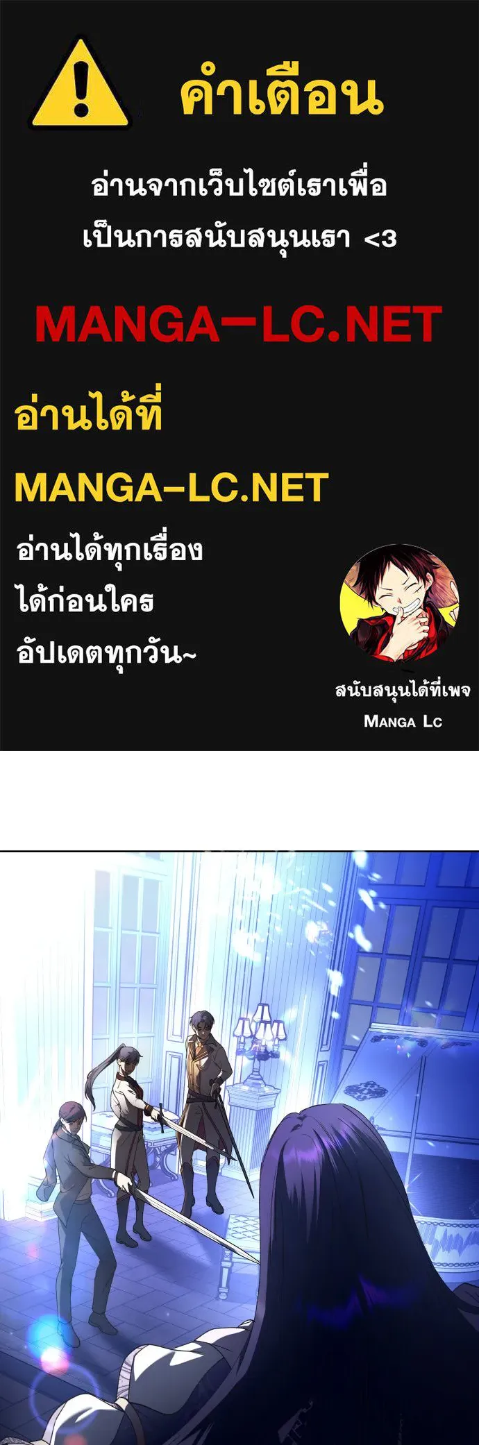 ชิงชีวิตพลิกลิขิตชะตา ตอนที่ 235. ช่วงเวลาของสุนัขกับหมาป่า(3) รูปที่ 1