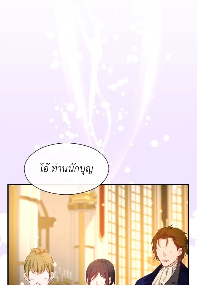 จักรพรรดิคลั่งรักที่เด็กกว่าฉันพันปี ตอนที่ 32 รูปที่ 79