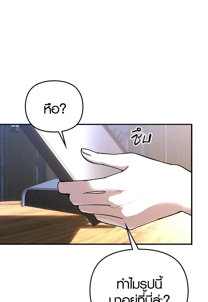 บันทึกรักลูกสาวเจ้าพ่อ ตอนที่ 1 รูปที่ 13