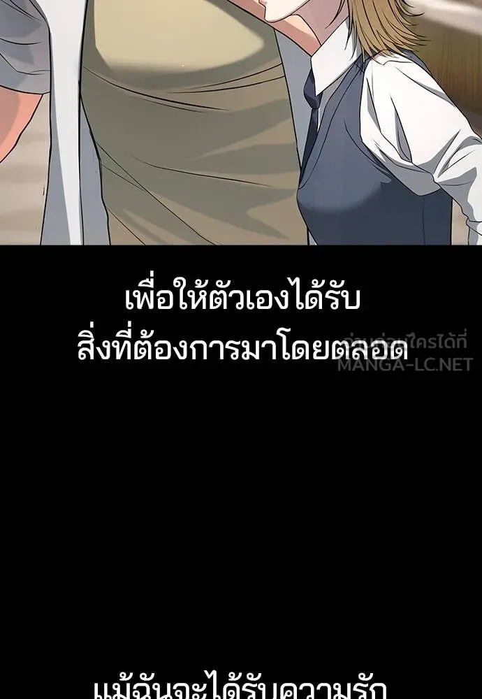 คูเซรา ตอนที่ 38 รูปที่ 47