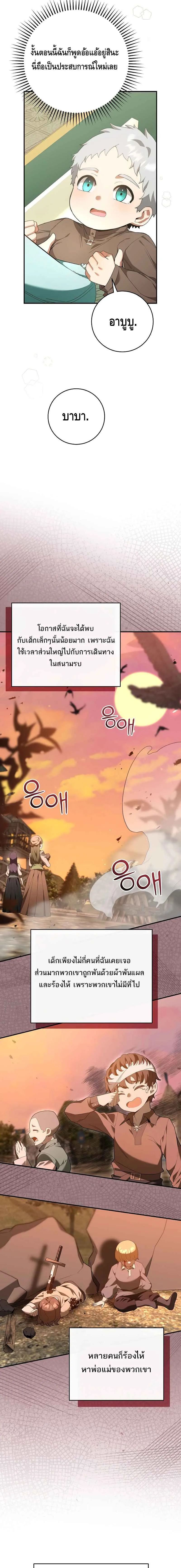 Reincarnated as a Genius Prodigy of a Prestigious Family เด_กกำพร_าอย_างฉ_นได_กล_บมาเก_ดใหม_ในตระก_ลข_นนางซะง_น ตอนที่ ตอนที่ 2 รูปที่ 2