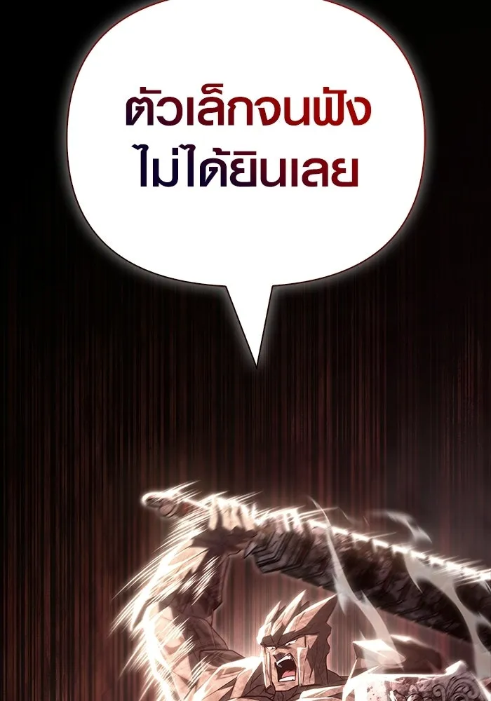 เอาชีวิตรอดในเกมฉบับคนเถื่อน ตอนที่ 150 พลิกสถานการณ์ รูปที่ 178