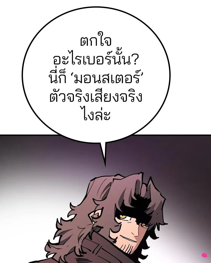 Player ตอนที่ 183 รูปที่ 101