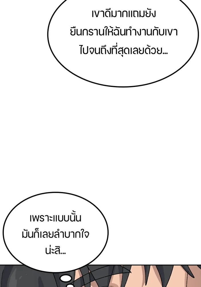 ตั้งแคมป์ฮีลใจในต่างโลก ตอนที่ 43 รูปที่ 115