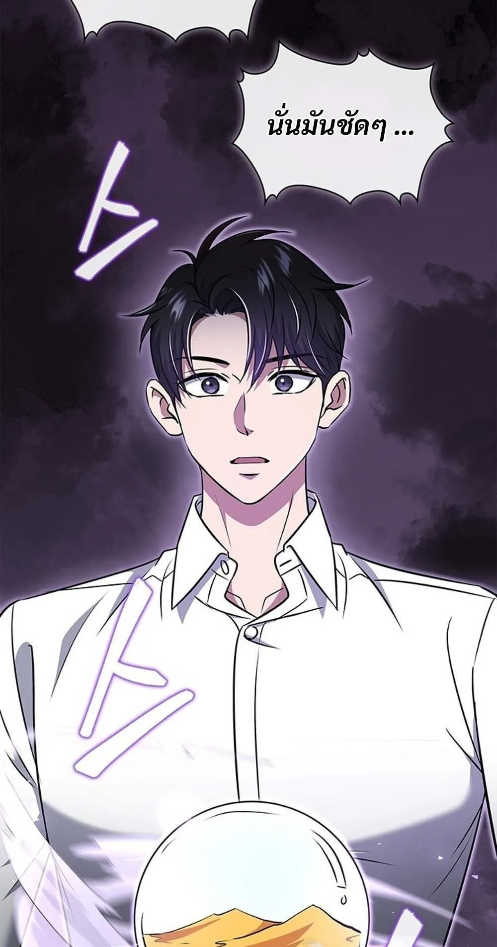 How to Survive Restructuring ว_ธ_เอาต_วรอดจากการปร_บโครงสร_าง ตอนที่ ตอนที่ 61 รูปที่ 61