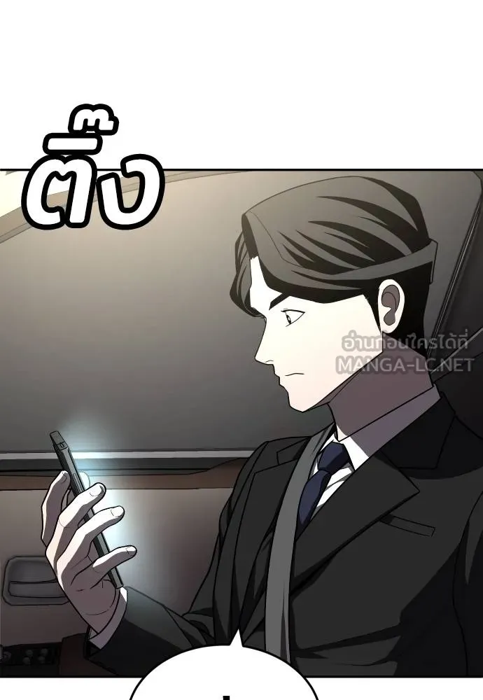 สนามเด็กล่า ตอนที่ 41 รูปที่ 84