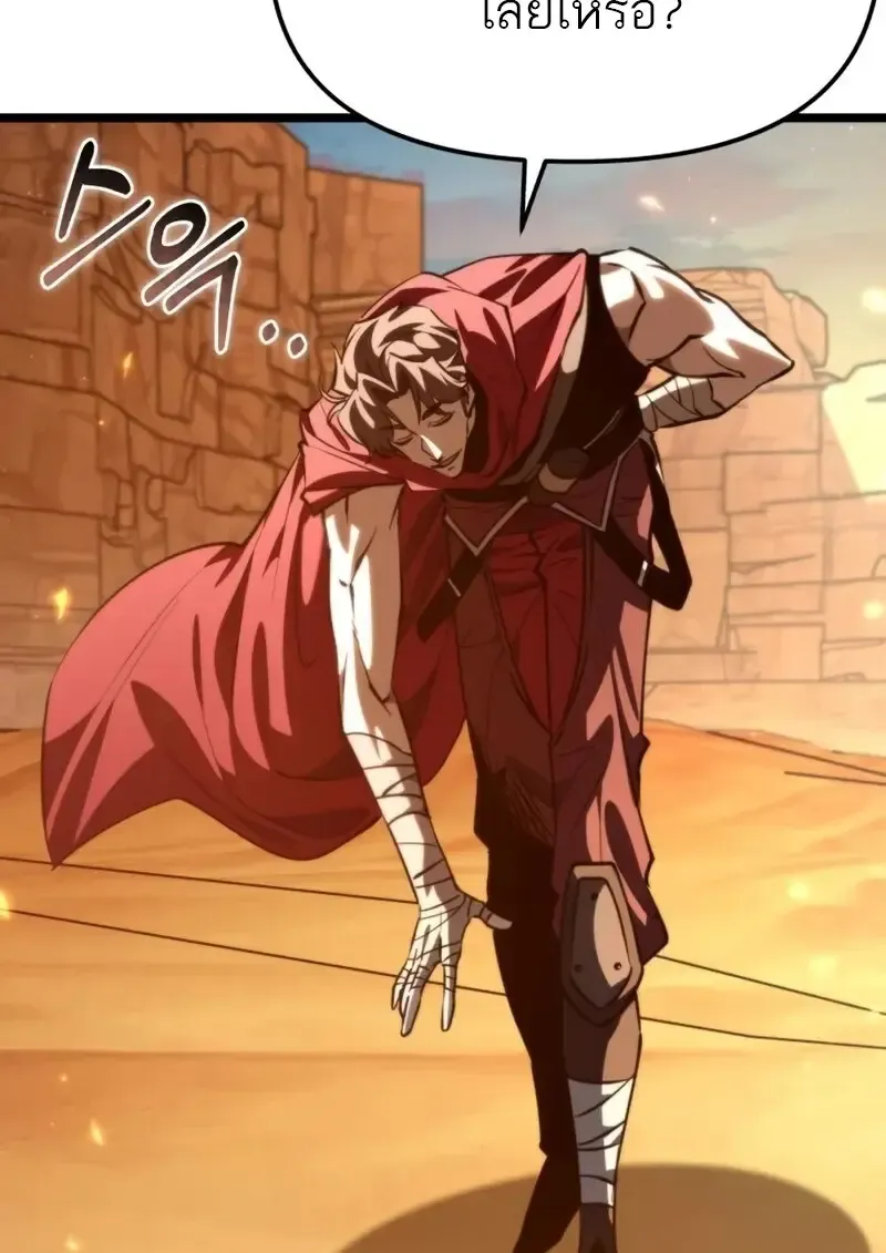 Reincarnator ผ_หวนค_น ตอนที่ ตอนที่ 114 รูปที่ 13