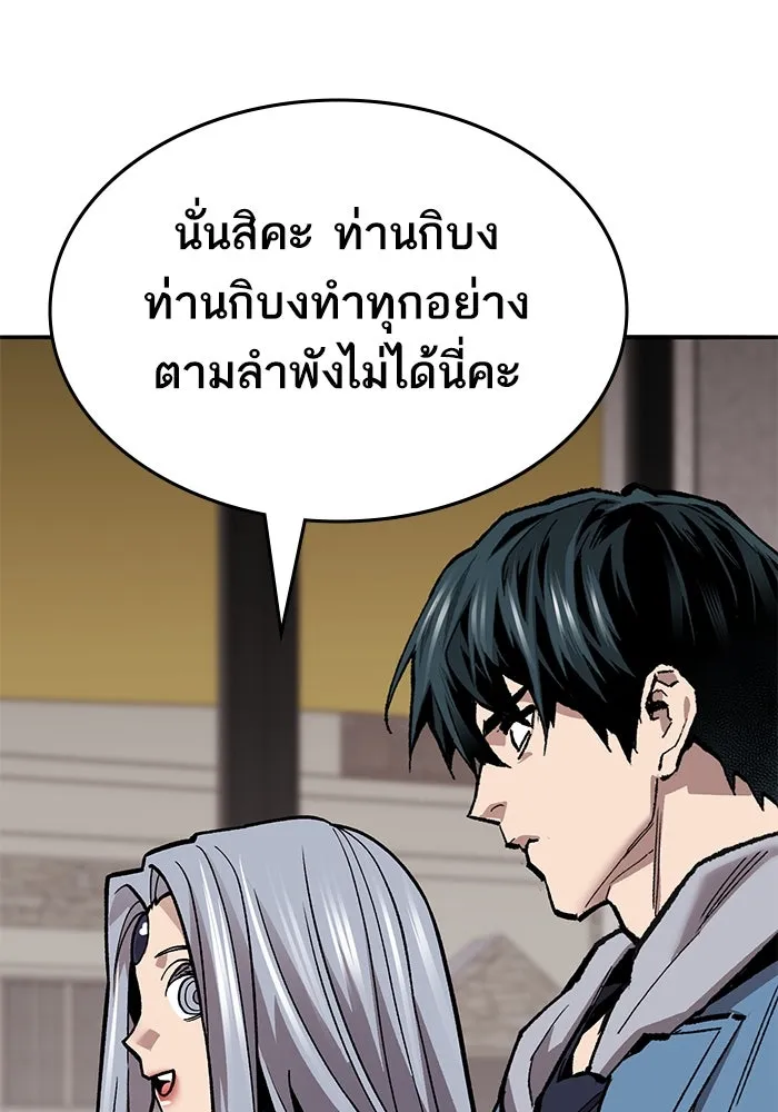 ยอดคนเลเวลทะลุ ตอนที่ 53 โลกที่ลุกเป็นไฟ (8) รูปที่ 59