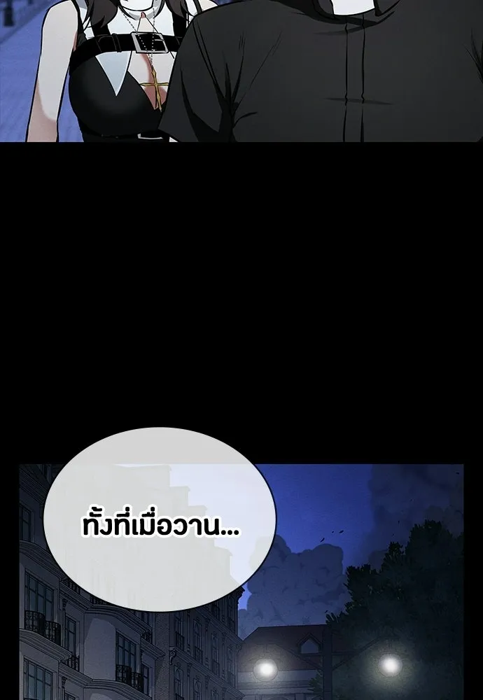 มือสังหารพันธุ์อมตะ ตอนที่ 65 รูปที่ 131