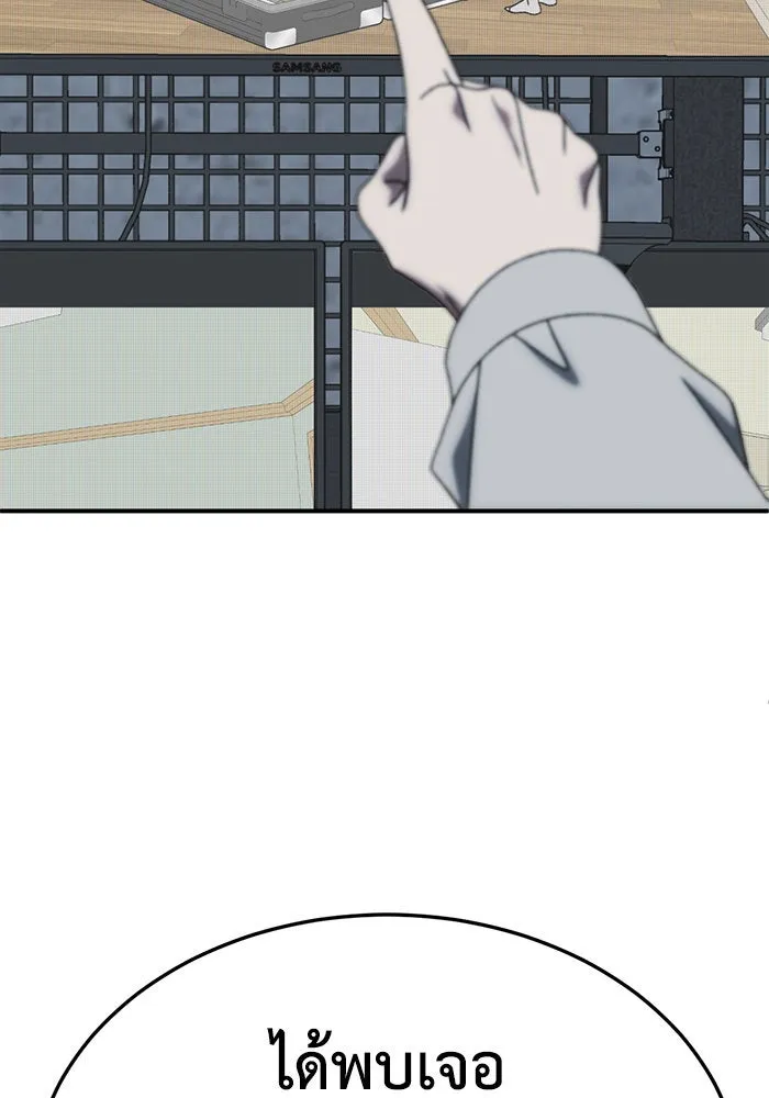 ช่วยเปลี่ยนฉันที ตอนที่ 293. ซีซัน 3 บทส่งท้ายฮันชิมแอ &a รูปที่ 38