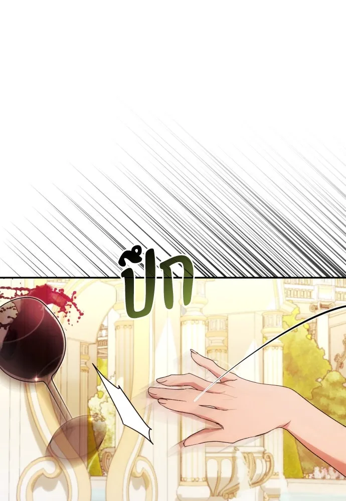 ฉันจะจีบท่านดยุกแดนเหนือ ตอนที่ 67 รูปที่ 37