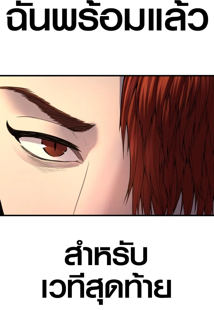 อาชญากรวัยเยาว์ ตอนที่ 64 จัดระเบียบเรือนจำ [12] รูปที่ 88