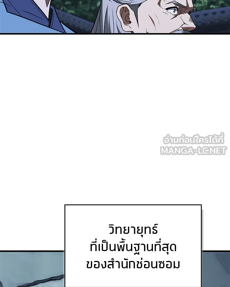 สุดยอดเทรนเนอร์แห่งยุทธภพ ตอนที่ 106 ดาบสวรรค์ประกายแสงแท้ รูปที่ 117