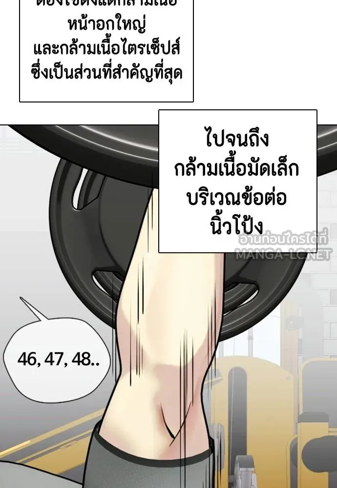 หมาหัวเน่า ตอนที่ 141 รูปที่ 41