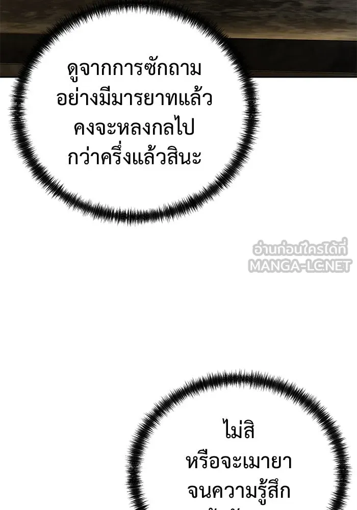การกลับมาของทรราชวันสิ้นโลก ตอนที่ 44 รูปที่ 78
