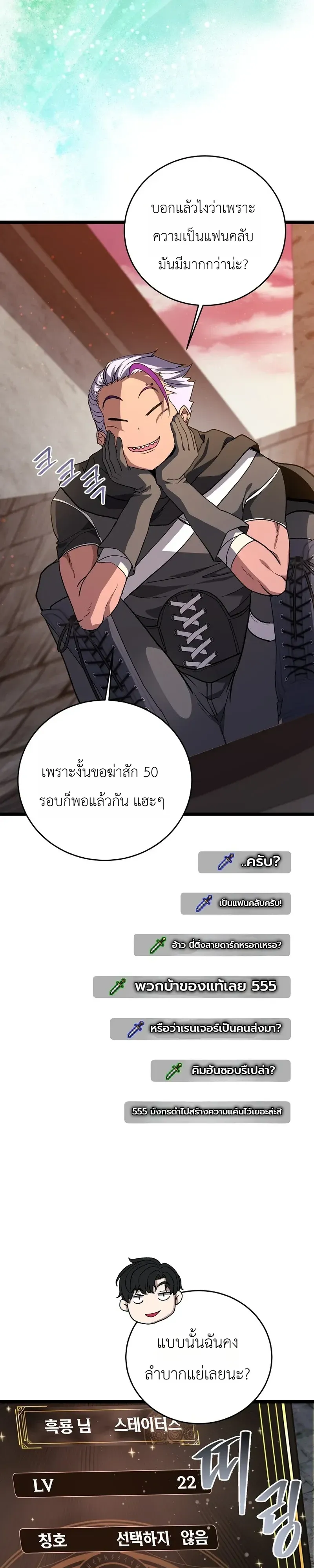 The Returnee_s Hidden Strategy Stream สตร_มเมอร_หวนค_น55ชาต_ ตอนที่ ตอนที่ 37 รูปที่ 32