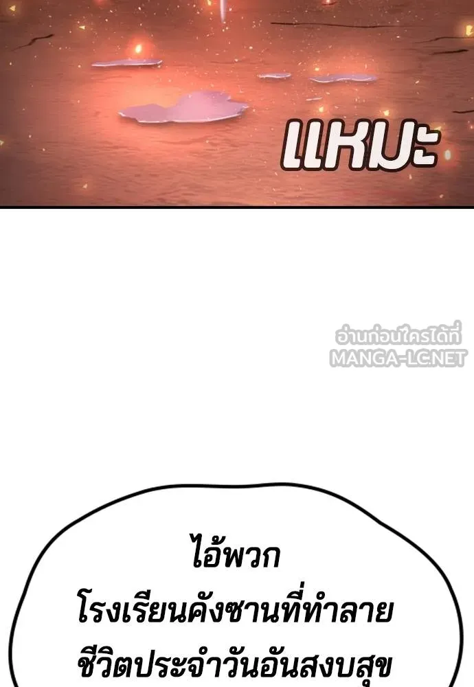 คูเซรา ตอนที่ 19 รูปที่ 223