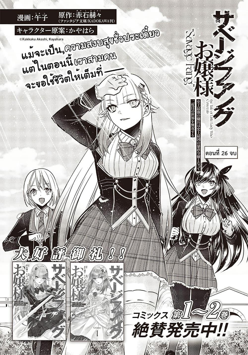 Manga-lc-com อ่านมังงะ อ่านการ์ตูน ออนไลน์ ฟรี Savage Fang Ojou-sama Shijou Saikyou no Youhei wa Shijou Saikyou no Bougyaku Reijou to Natte Nidome no Sekai wo Musou Suru ตอนที่ 1 2 3 4 5 6 7 8 9 10 11 12 13 14 ฟรี ไม่มีโฆษณา Manga-lc - อ่าน มังงะ อ่าน การ์ตูน ออนไลน์ อ่านมังงะ ฟรี