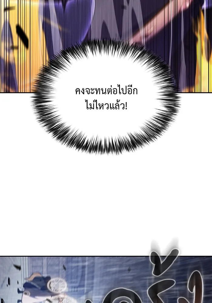 ลูกชายคนเล็กของดยุกคือมือสังหาร ตอนที่ 77 รูปที่ 73