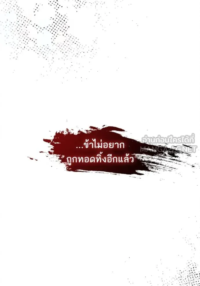 ชาตินี้น้องขอเป็น ตอนที่ 141 รูปที่ 77