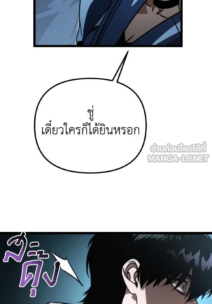 การแข่งขันของผู้เกิดใหม่ ตอนที่ 43 รูปที่ 63