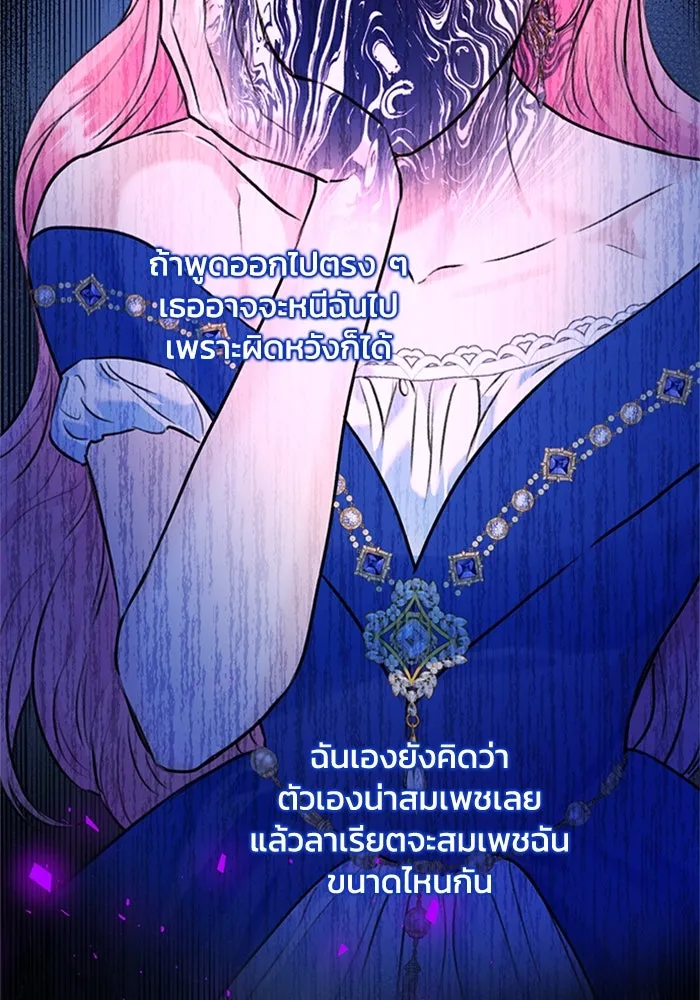 ไหนบอกว่าฉันใกล้ตาย ตอนที่ 22 รูปที่ 55