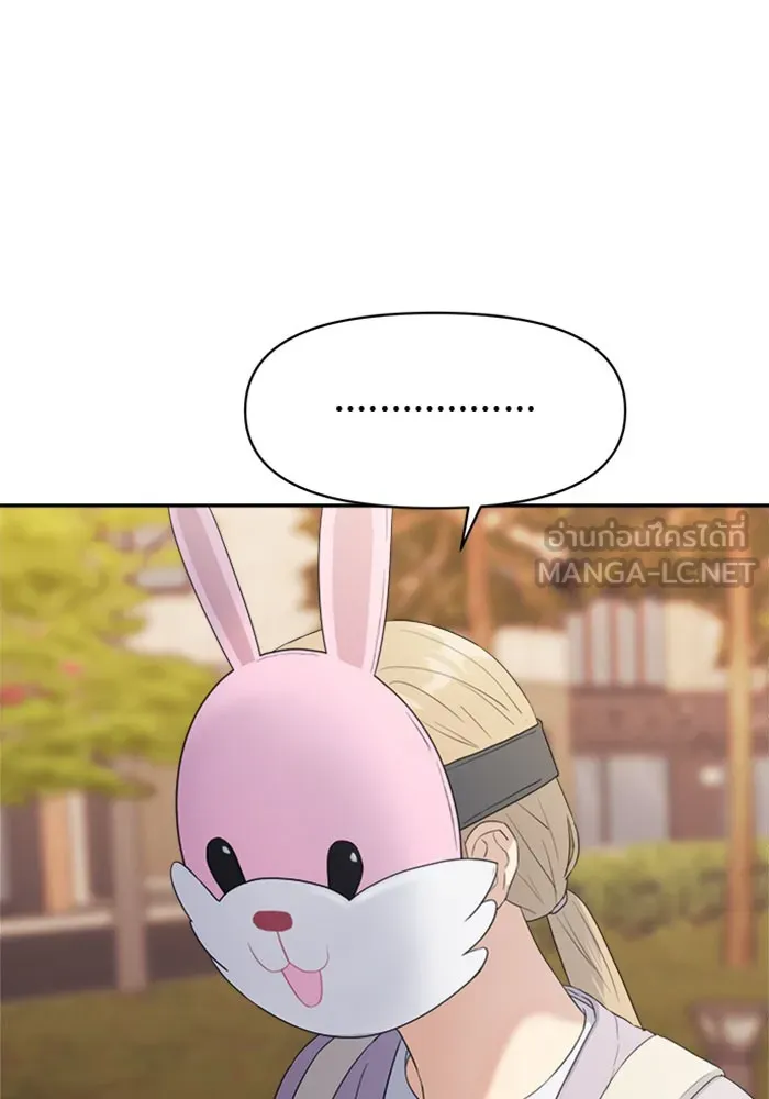 Couple Breaker ตอนที่ 2 รูปที่ 42