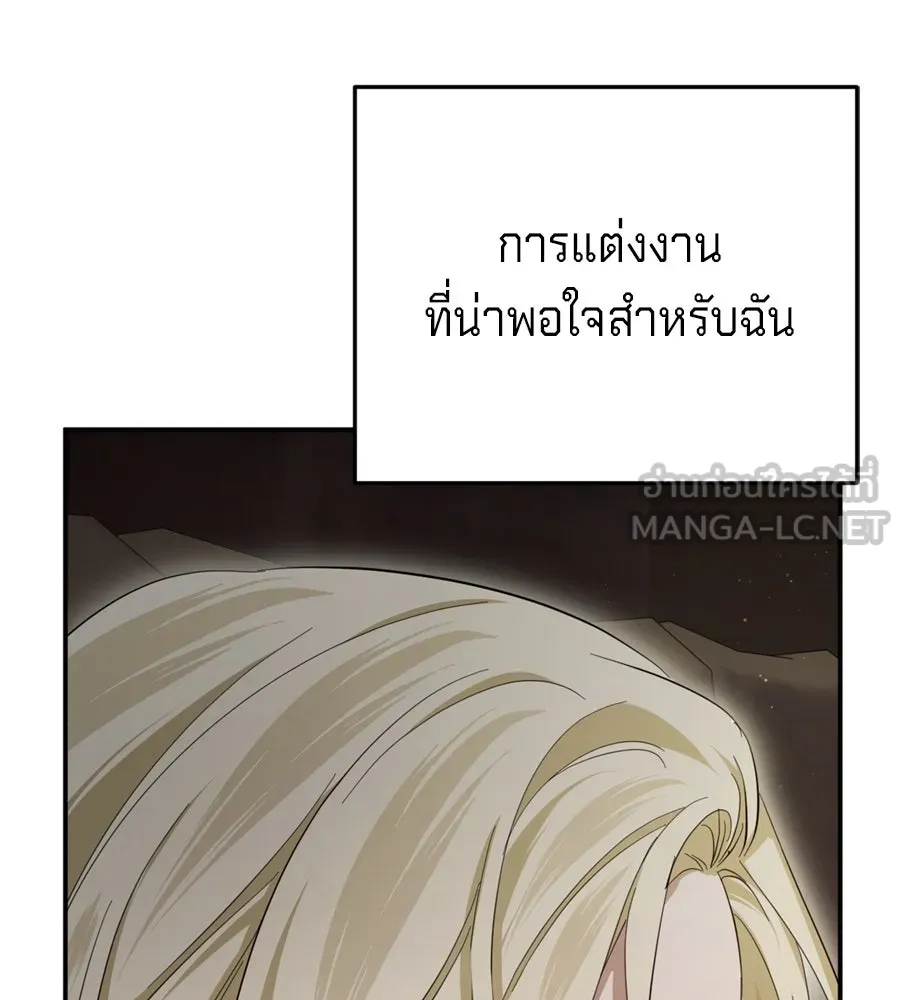 เบื้องหลังรอยยิ้มของเจ้าหญิง ตอนที่ 24 รูปที่ 231