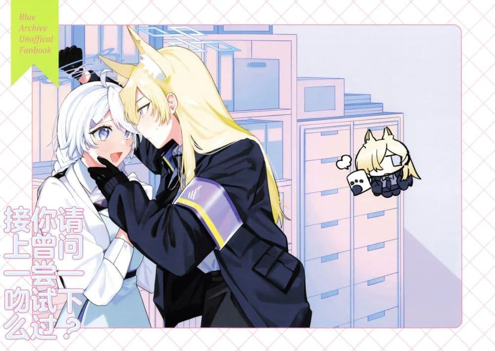 Manga-lc-com อ่านมังงะ อ่านการ์ตูน ออนไลน์ ฟรี Blue Archive Kisutte shita koto arimasu ka By takara mao ตอนที่ 1 2 3 4 5 6 7 8 9 10 11 12 13 14 ฟรี ไม่มีโฆษณา Manga-lc - อ่าน มังงะ อ่าน การ์ตูน ออนไลน์ อ่านมังงะ ฟรี