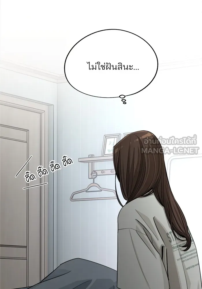 ความรักของอิซอบ ตอนที่ 70 รูปที่ 12