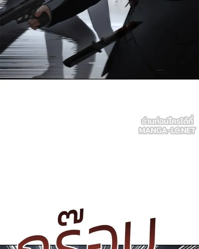 Baek XX ตอนที่ 131 รูปที่ 14