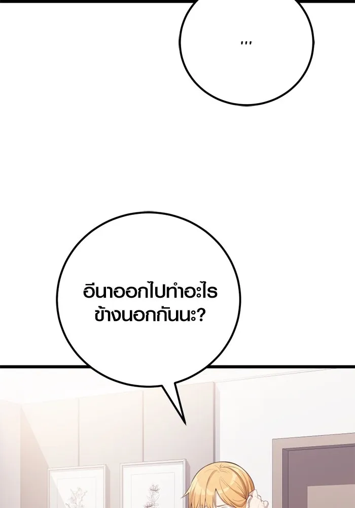 พลิกชะตาคว้าไอเทมระดับเทพ ตอนที่ 22 ตอนจบไม่อาจล่วงรู้ได้ รูปที่ 44