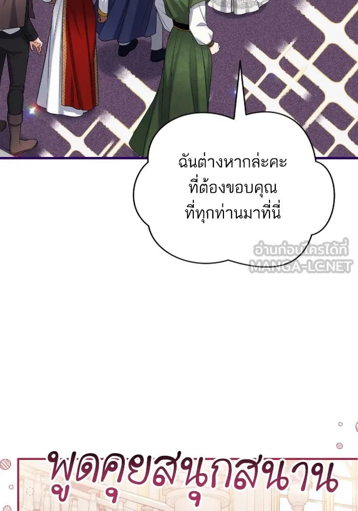 แด่ตัวละครโปรดที่ถูกทิ้ง ตอนที่ 79 รูปที่ 48