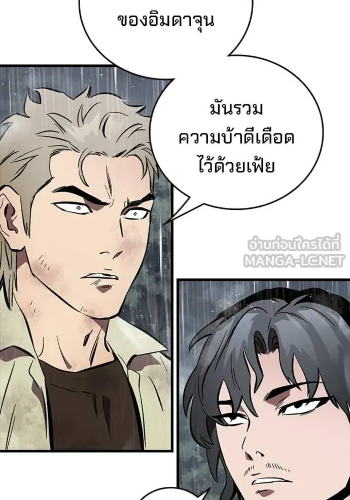มหาสงครามคนแกร่ง ตอนที่ 59 รูปที่ 101