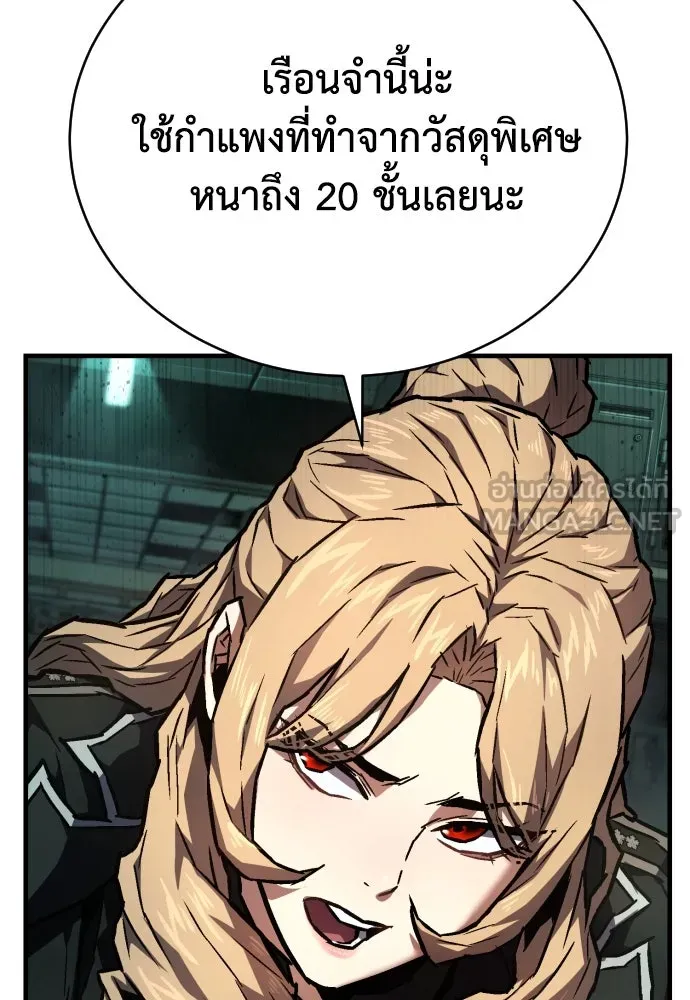 เพชฌฆาตลงทัณฑ์ ตอนที่ 7 รูปที่ 90