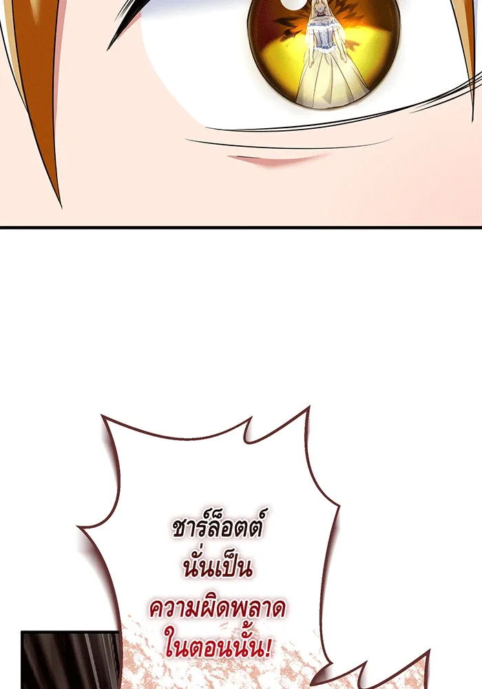 นางร้ายที่ไหนจะมีคุณธรรม ตอนที่ 149 รูปที่ 34