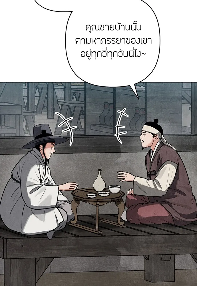 ความลับของสาวร่างทรง ตอนที่ 11 รูปที่ 146