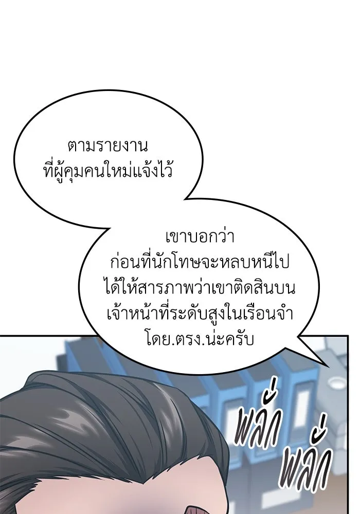 ฮีลเลอร์ตัวพ่อขอฟาดเรียบ ตอนที่ 12 รูปที่ 86