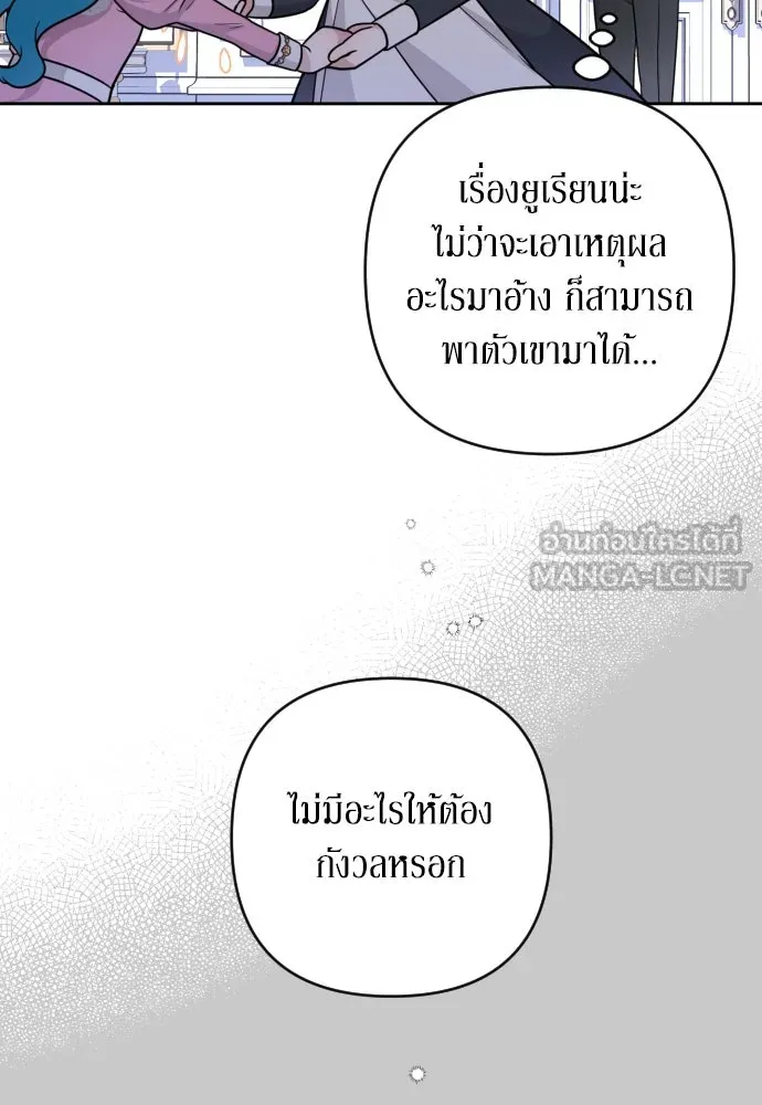 เลดี้มินต์ ตอนที่ 10 รูปที่ 96