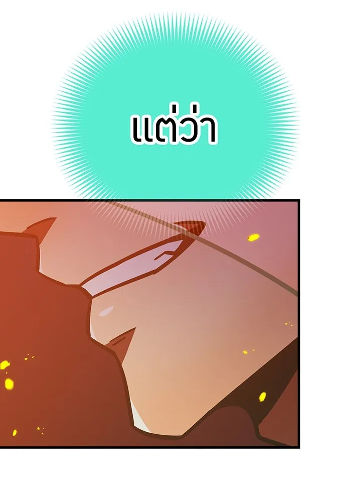 เพลเยอร์เลือดเทวะ ตอนที่ 57 หายนะครั้งที่ 2 ④ รูปที่ 73