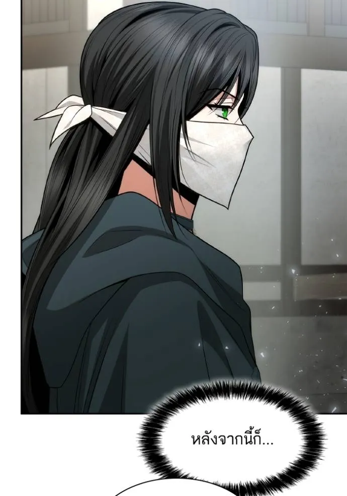 ชาตินี้น้องขอเป็นราช ตอนที่ 131 รูปที่ 31