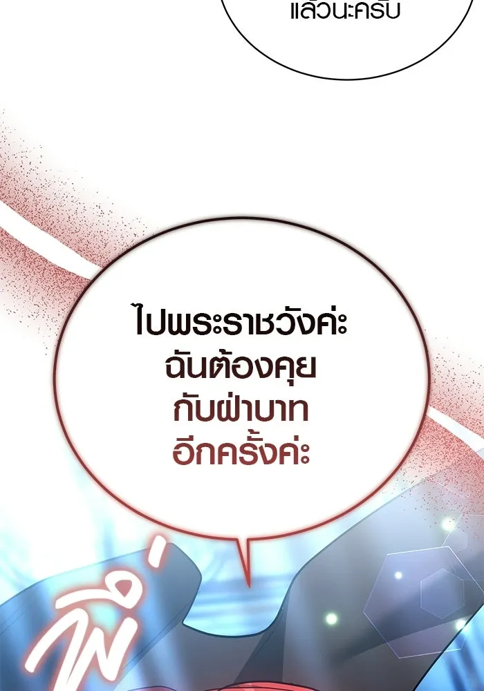 เหตุผลที่ฉันนอกใจ ตอนที่ 89 รูปที่ 131