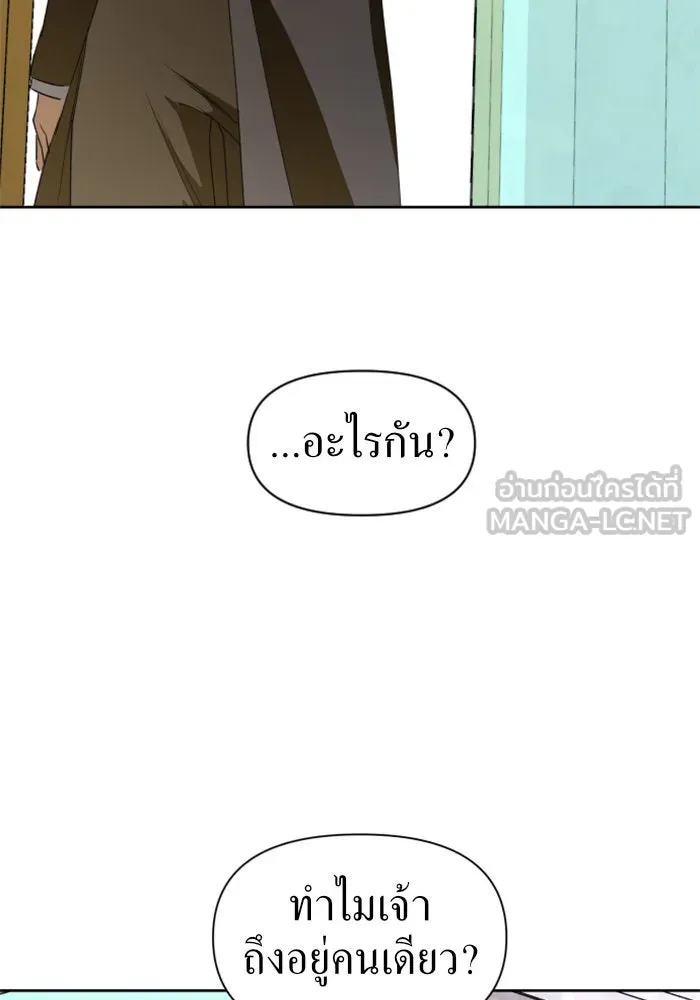 ชิงชีวิตพลิกลิขิตชะตา ตอนที่ 45. ได้ข่าวว่าฆ่าพ่อของตัวเอง(1) รูปที่ 96