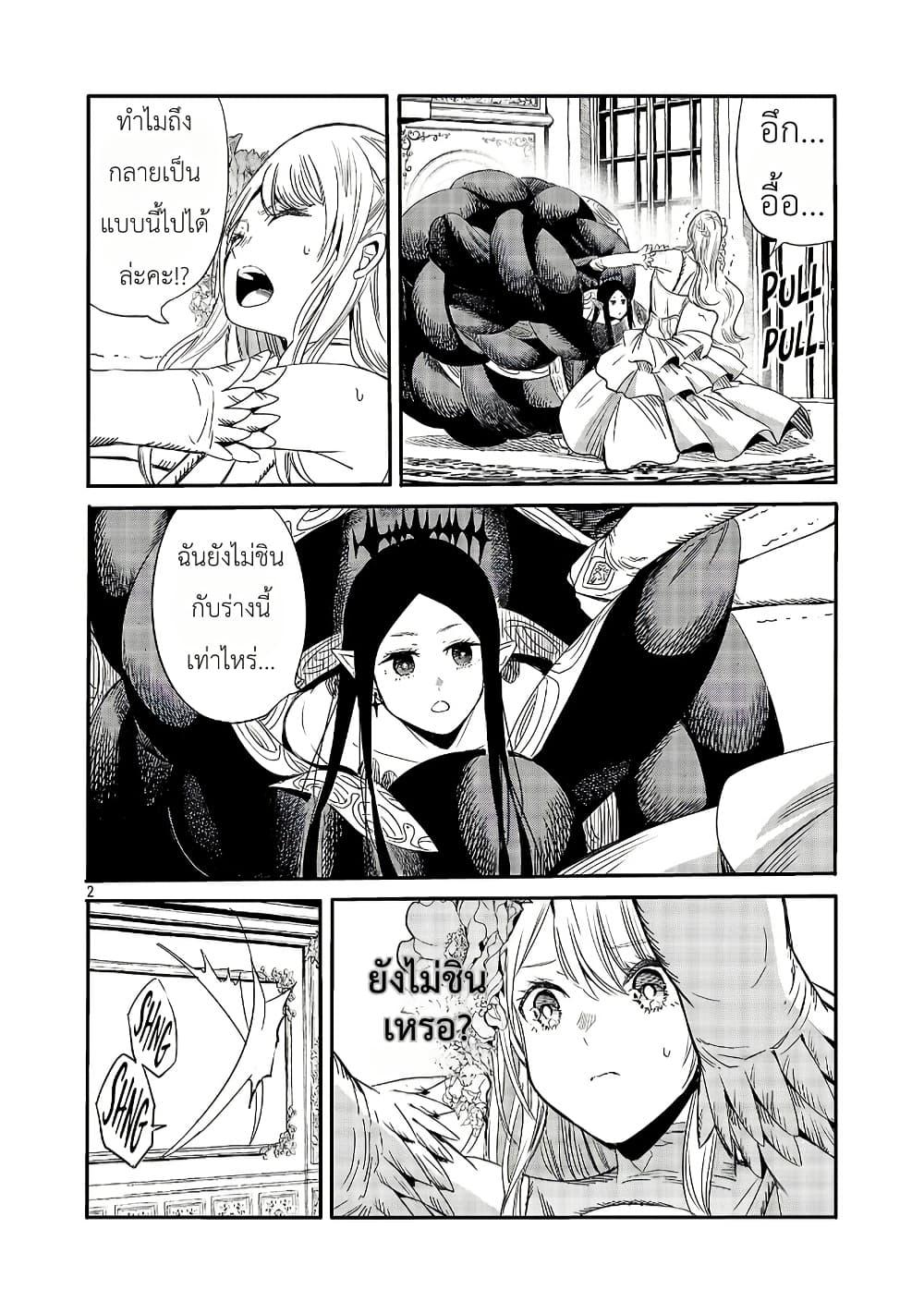 Manga-lc-com อ่านมังงะ อ่านการ์ตูน ออนไลน์ ฟรี The Duke’s Daughter’s Mission to Seduce the Demon King, Humanity’s Final Gambit A Political Marriage with the Demon King! …Hang On, But What am I Supposed to Do If the Demon King is a Girl! ตอนที่ 1 2 3 4 5 6 7 8 9 10 11 12 13 14 ฟรี ไม่มีโฆษณา Manga-lc - อ่าน มังงะ อ่าน การ์ตูน ออนไลน์ อ่านมังงะ ฟรี