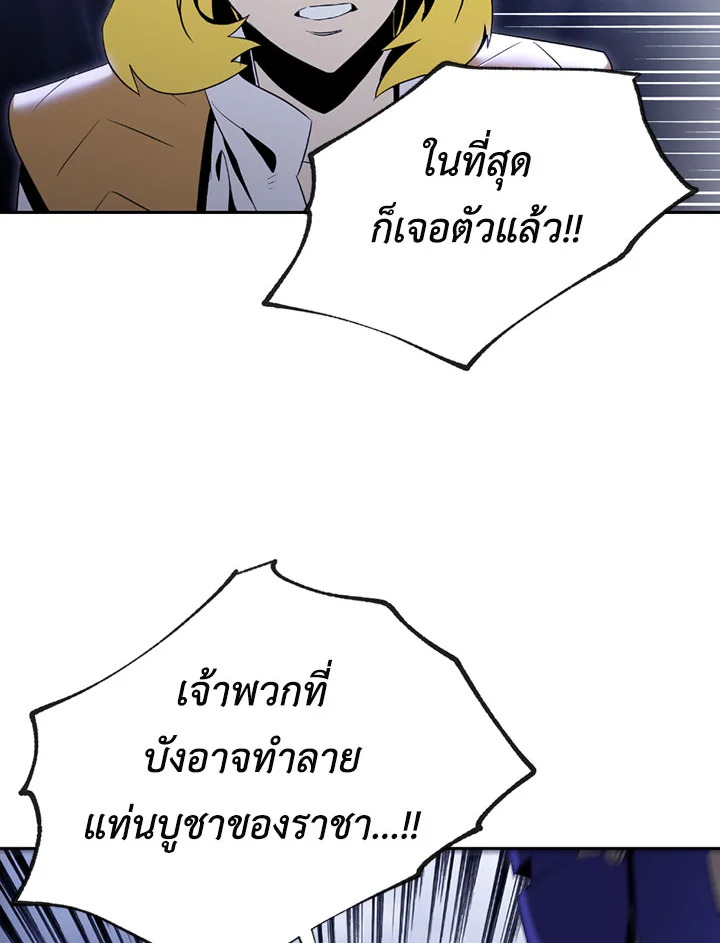 พลทหารโครงกระดูกผู้ม ตอนที่ 78 รูปที่ 68